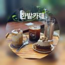 한밭미용실 | [대전카페] 선화동 '한밭카페' 얼그레이케이크맛집인정!(내돈내산)