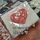 소문난개미 | [충남/세종] 참조은떡, N년째 방문하는 부산까지 소문난 떡 장인 맛집