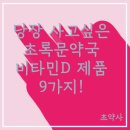 초록문약국 이미지