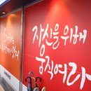 진영장등초등학교 | 전문적이며 조직화된 태권도장을 찾고 계신가요?