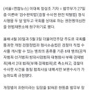 법무부, 오늘 '검수완박' 헌재 권한쟁의심판 청구(종합) 🔥20분 전 기사🔥 이미지