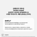 에스에이치피(SHP) 이미지