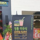 프랭크버거광주수완점 이미지