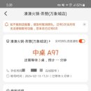 초우초우