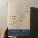 경희75한의원 | 몸에 관한 진실은 하나가 아니다