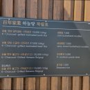 백년가업 하늘땅본점 이미지