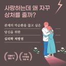 [일반] 미술심리상담사 2급 자격과정 / 오후 / 24.05.23 | (도서 소개) 우리는 왜 같은 이유로 자꾸 싸울까?(부부·연인을 위한 관계심리수업)