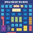 농업회사법인아람농장(주)