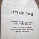 경기초등학교 층별 안내사인 제작 시공 후기