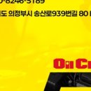 오일크루