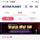 🎈6월 스타 플렌투표 이미지