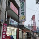 천진당호두과자 - 당진시 서해로 7459 | 31주차 임산부와의 속초 맛집탐방 - 3(성시경 맛집 전원식당 내돈내산, 카페 셜터 SHLTR)
