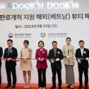 상설매장 이미지