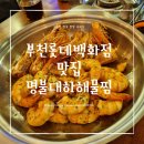 명불대하 이미지