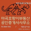 호랑이공인중개사사무소 이미지
