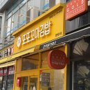 라임로 | 인천 청라 맛집 꼬마김밥B세트 또제떡볶이 포장후기 가성비 분식집 또또꼬마김밥 청라점