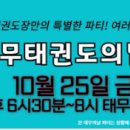 태무태권도장 이미지