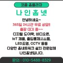 일우아파트 | 창원시 마산회원구 석전동 일우 맨션 코콤 KCV-S701 비디오폰 설치 후기