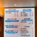 완도산회 특급포차 가락본점 이미지