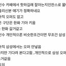 사사방 썰) 이형종은 기다리고 있다 이미지