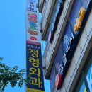 반포성모정형외과의원 이미지