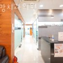 소망치과의원 이미지