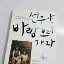 벌랏마을 선우네 이미지