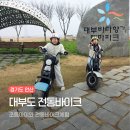 전동숲 | 대부도 전동바이크 체험 후기｜아이들과 즐기는 대부도 당일치기 여행 코스