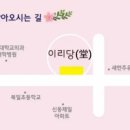 익산경찰서어린이집 이미지