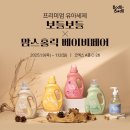 보들보들 이미지