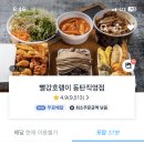 빨강호랭이 - 수원시 팔달구 세지로174번길 32-1 | 빨강호랭이
