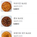 엘리앤크리스피자 이미지