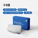 Viva 유도 | 💤 “거북목·목 통증 완화! 비브아 마사지 경추 베개 사용후기”