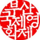 BIFF 게스트하우스 이미지