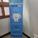 예튼e치과의원 이미지