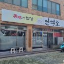 일억조식당 | [제주 한림읍 맛집추천] 일억조 :: 접짝뼈국이 유명한 현지인 로컬식당 내돈내산 솔직후기