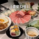 주차46 | 대구 종로 맛집 구성 좋은 참치 코스 '종로다랑' 솔직후기