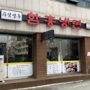 수암면옥 이미지