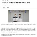 동행약품 이미지