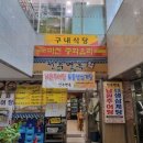 마천중화요리