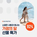 타이어프로인천심곡점 | 논란의 에어프레미아 첫 탑승후기 방콕-인천 수화물,기내식