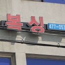 캡틴복싱클럽 | 서울 송파구 캡틴복싱클럽, 리뷰, 후기, 가는법