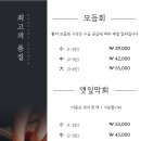 락참치연어 경산하양점