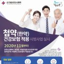 강남보성한의원 이미지