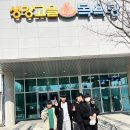 생강고을목욕탕 이미지