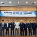 한국산업단지공단 울산지역본부 이미지