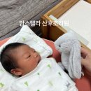 맘스텔라산후조리원 | 강북구 산후조리원::맘스텔라 산후조리원 다녀온 후기