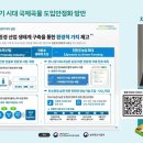 기후위기 시대 국제곡물 도입안정화 방안 | 기후위기 적응을 위한 지속가능한 농업 전략 포럼 이미지