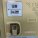 쿠팡 알바 쿠팡 부천 2센터 신선 출고(OB) 오후조...버텨라!!! 후기 푼다. 투잡 하는 사람은 필독...