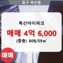 복산동-15 이미지